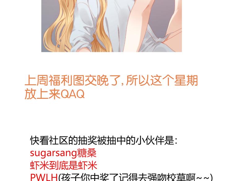 捡到只小狐狸韩漫全集-第25话 明天一定要让她走！无删减无遮挡章节图片 