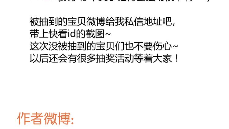 捡到只小狐狸韩漫全集-第25话 明天一定要让她走！无删减无遮挡章节图片 