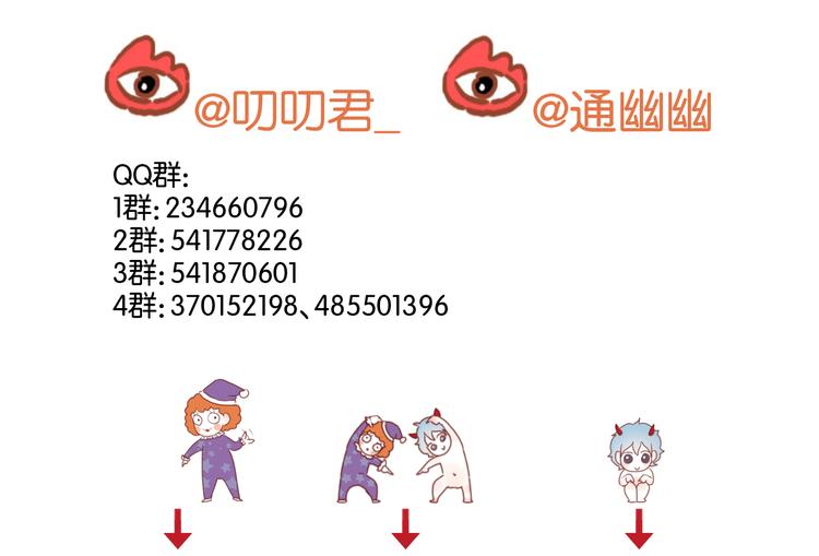 捡到只小狐狸韩漫全集-第25话 明天一定要让她走！无删减无遮挡章节图片 