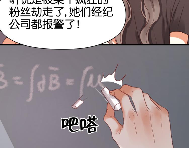 捡到只小狐狸韩漫全集-第25话 明天一定要让她走！无删减无遮挡章节图片 