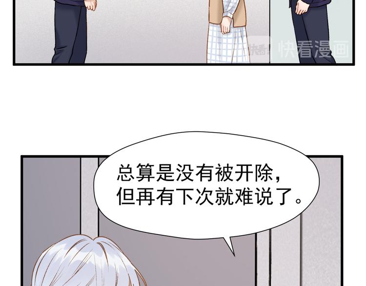 捡到只小狐狸韩漫全集-特别篇 第2话无删减无遮挡章节图片 
