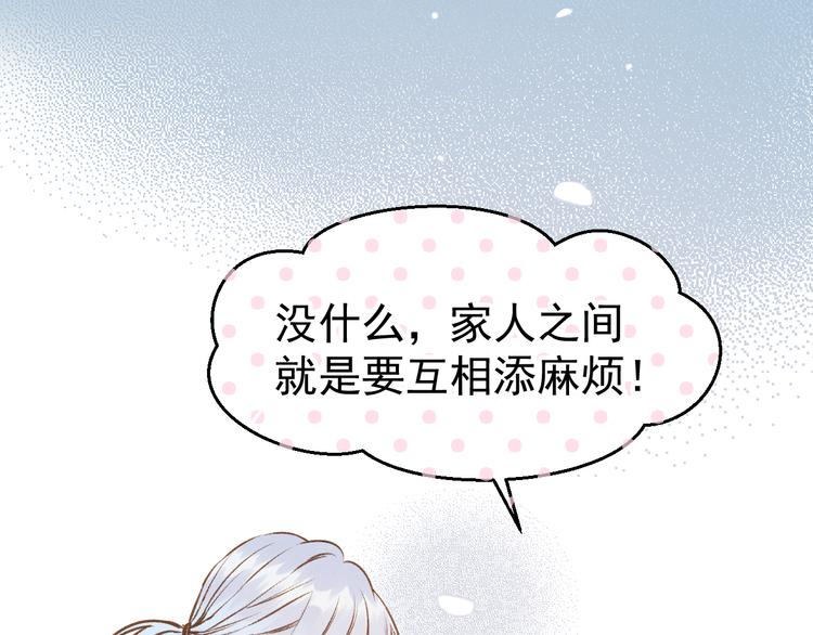 捡到只小狐狸韩漫全集-特别篇 第2话无删减无遮挡章节图片 