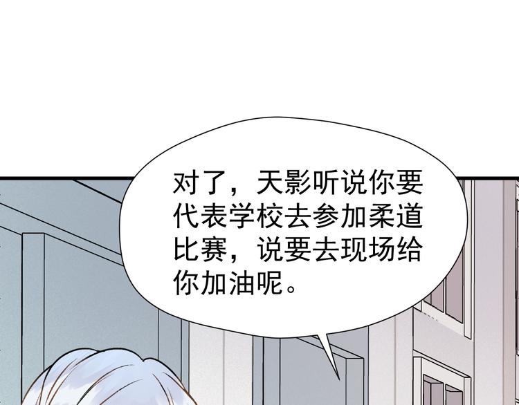 捡到只小狐狸韩漫全集-特别篇 第2话无删减无遮挡章节图片 