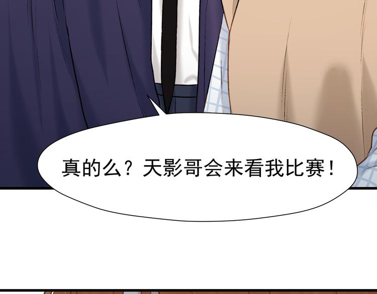 捡到只小狐狸韩漫全集-特别篇 第2话无删减无遮挡章节图片 
