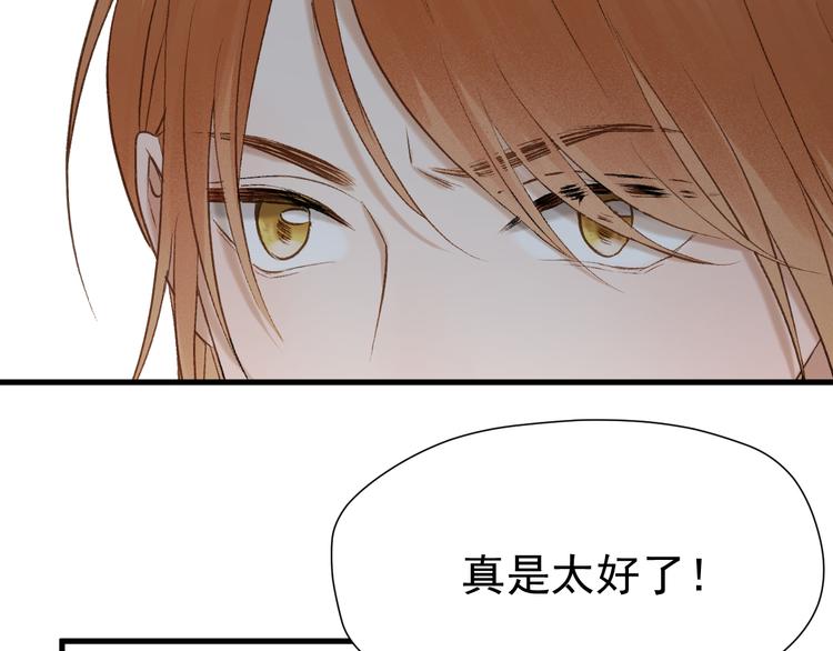 捡到只小狐狸韩漫全集-特别篇 第2话无删减无遮挡章节图片 