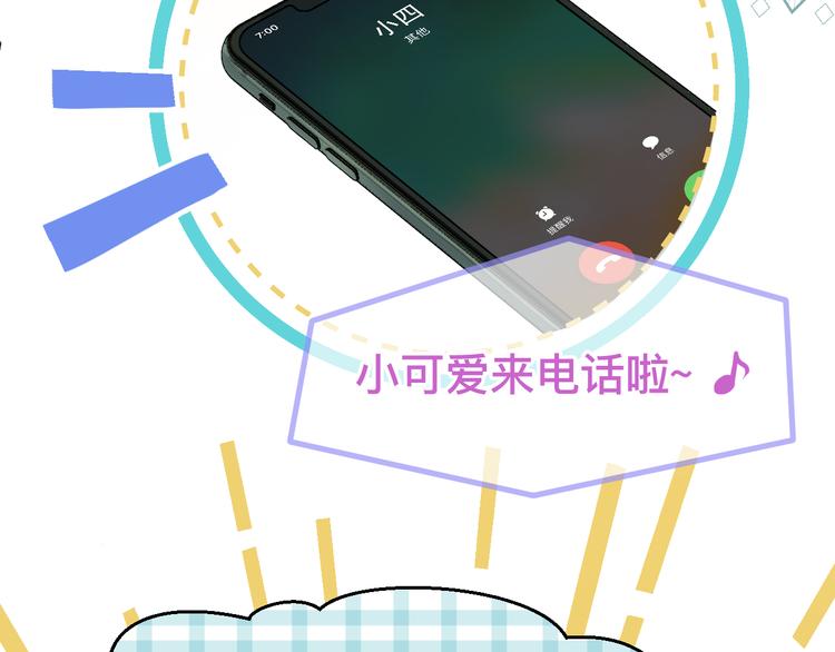捡到只小狐狸韩漫全集-特别篇 第2话无删减无遮挡章节图片 