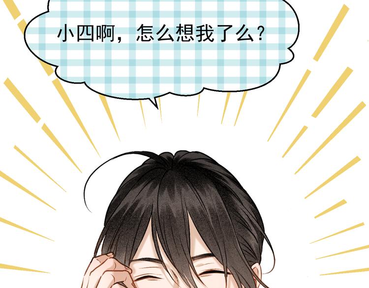 捡到只小狐狸韩漫全集-特别篇 第2话无删减无遮挡章节图片 