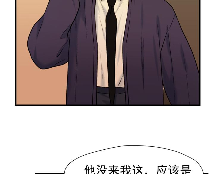 捡到只小狐狸韩漫全集-特别篇 第2话无删减无遮挡章节图片 