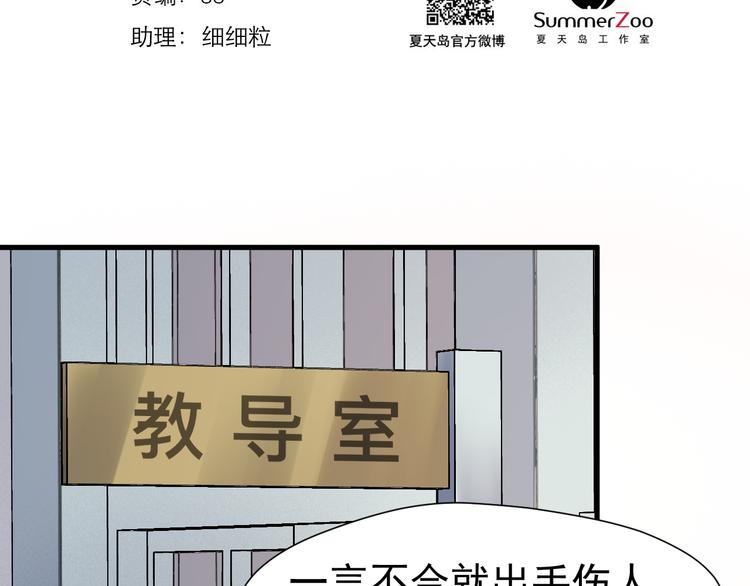捡到只小狐狸韩漫全集-特别篇 第2话无删减无遮挡章节图片 