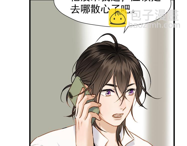 捡到只小狐狸韩漫全集-特别篇 第2话无删减无遮挡章节图片 