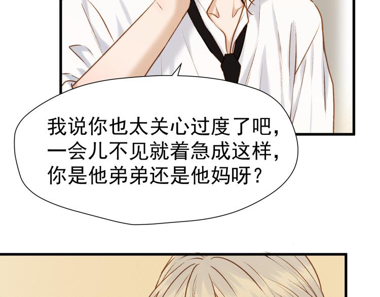 捡到只小狐狸韩漫全集-特别篇 第2话无删减无遮挡章节图片 