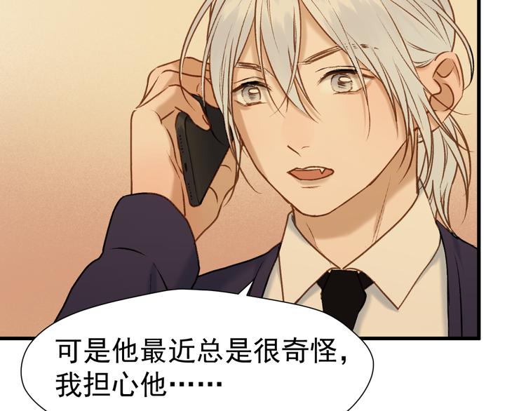 捡到只小狐狸韩漫全集-特别篇 第2话无删减无遮挡章节图片 