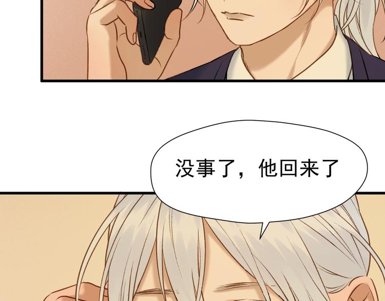 捡到只小狐狸韩漫全集-特别篇 第2话无删减无遮挡章节图片 