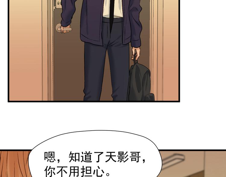 捡到只小狐狸韩漫全集-特别篇 第2话无删减无遮挡章节图片 
