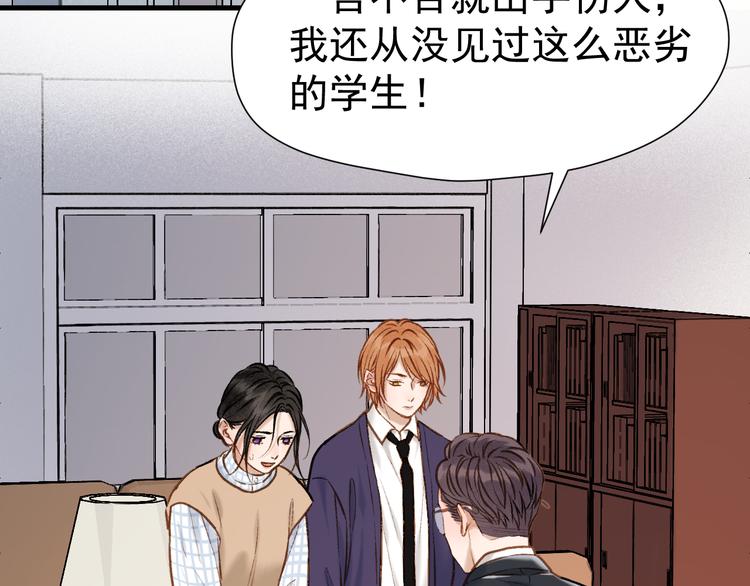 捡到只小狐狸韩漫全集-特别篇 第2话无删减无遮挡章节图片 