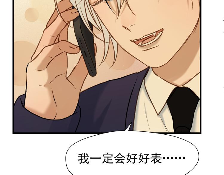 捡到只小狐狸韩漫全集-特别篇 第2话无删减无遮挡章节图片 