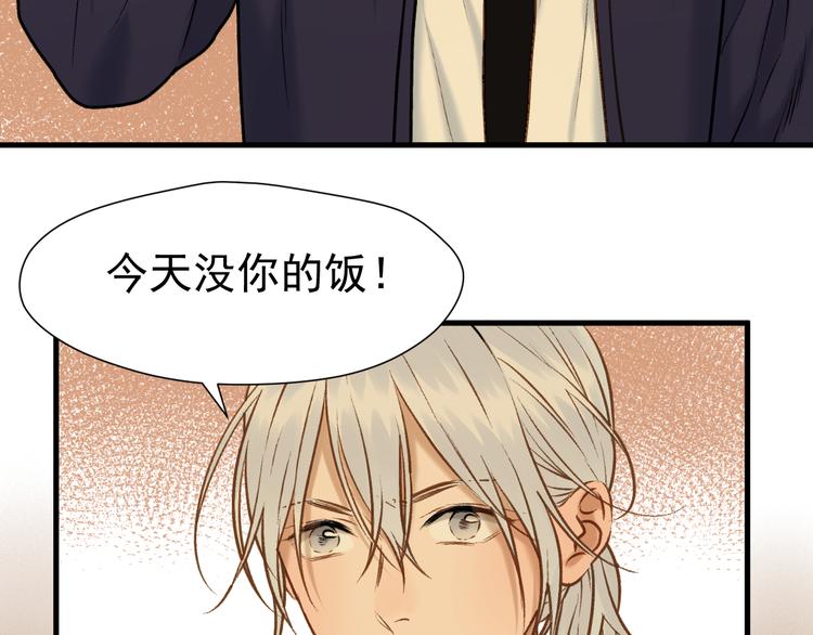 捡到只小狐狸韩漫全集-特别篇 第2话无删减无遮挡章节图片 