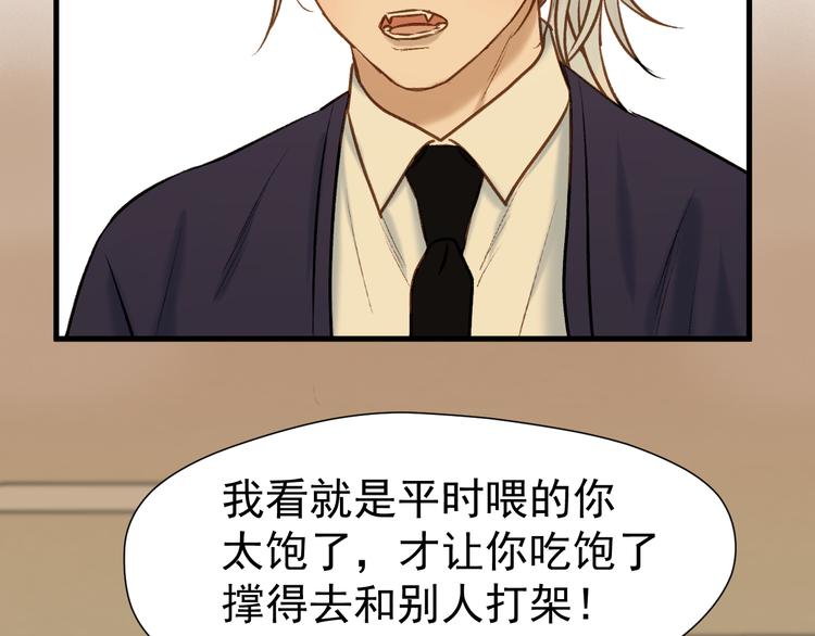 捡到只小狐狸韩漫全集-特别篇 第2话无删减无遮挡章节图片 
