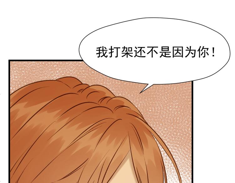 捡到只小狐狸韩漫全集-特别篇 第2话无删减无遮挡章节图片 