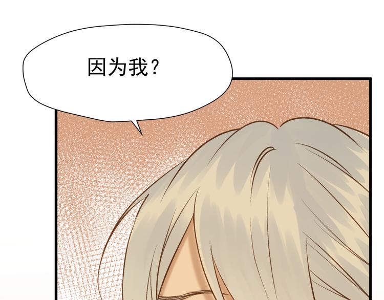 捡到只小狐狸韩漫全集-特别篇 第2话无删减无遮挡章节图片 