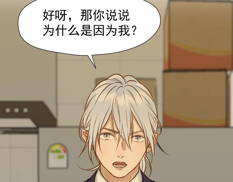 捡到只小狐狸韩漫全集-特别篇 第2话无删减无遮挡章节图片 