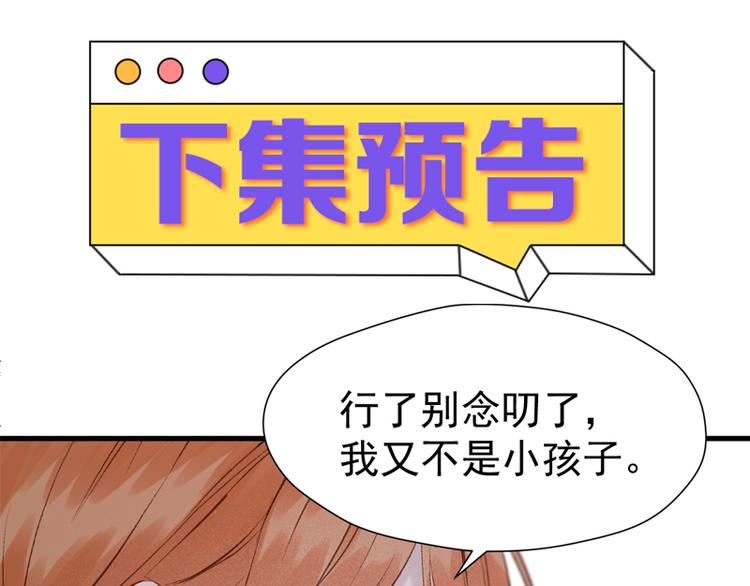捡到只小狐狸韩漫全集-特别篇 第2话无删减无遮挡章节图片 