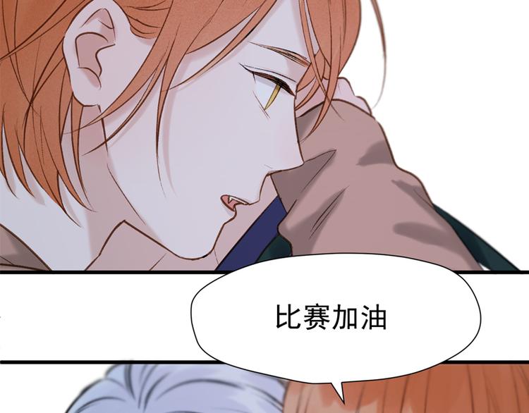 捡到只小狐狸韩漫全集-特别篇 第2话无删减无遮挡章节图片 