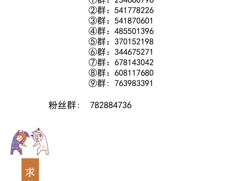 捡到只小狐狸韩漫全集-特别篇 第2话无删减无遮挡章节图片 