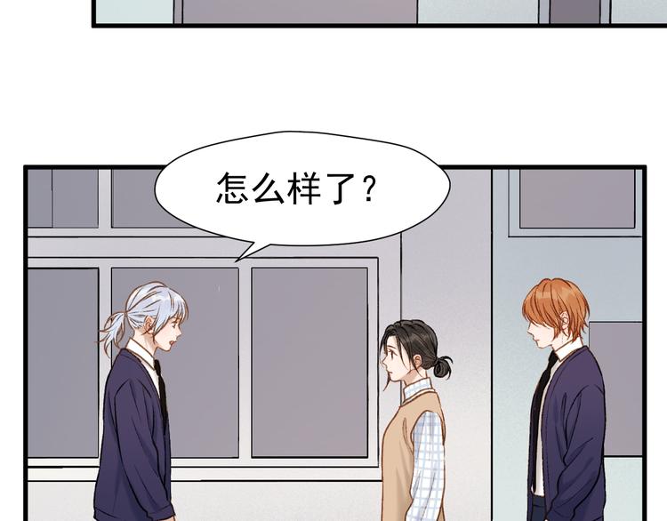 捡到只小狐狸韩漫全集-特别篇 第2话无删减无遮挡章节图片 