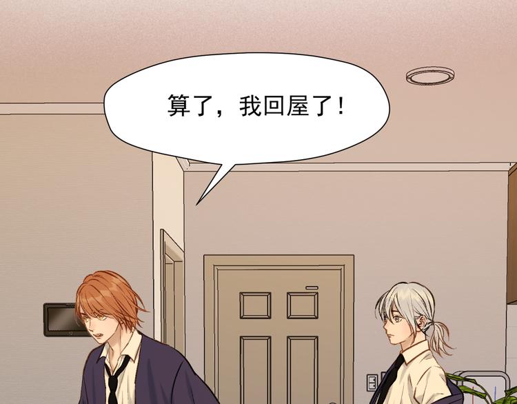 捡到只小狐狸韩漫全集-特别篇 第3话无删减无遮挡章节图片 