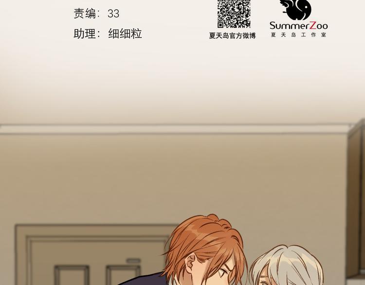捡到只小狐狸韩漫全集-特别篇 第3话无删减无遮挡章节图片 