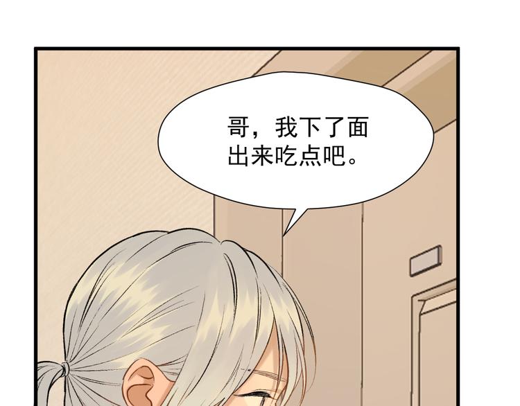 捡到只小狐狸韩漫全集-特别篇 第3话无删减无遮挡章节图片 