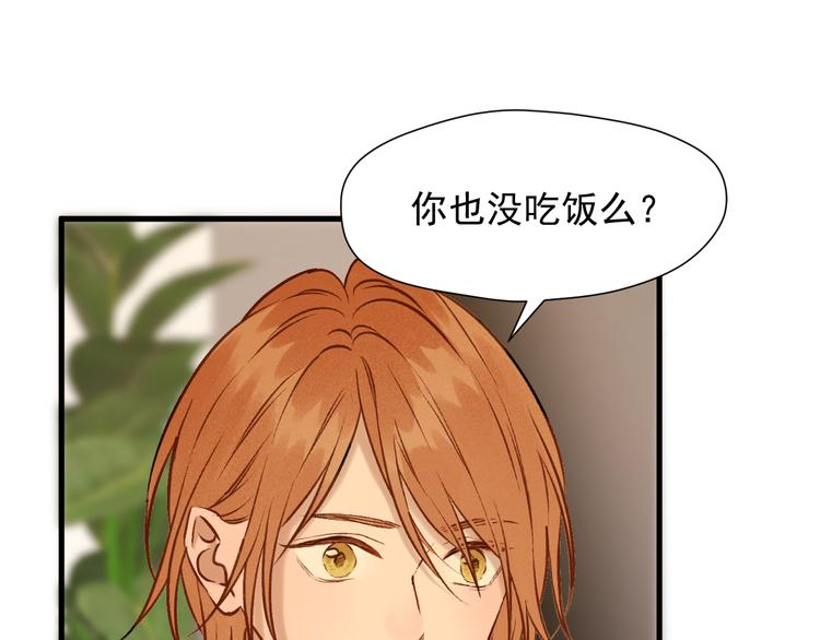 捡到只小狐狸韩漫全集-特别篇 第3话无删减无遮挡章节图片 