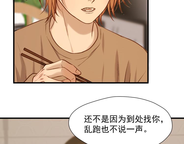 捡到只小狐狸韩漫全集-特别篇 第3话无删减无遮挡章节图片 