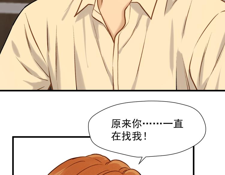 捡到只小狐狸韩漫全集-特别篇 第3话无删减无遮挡章节图片 