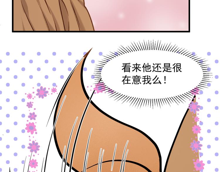 捡到只小狐狸韩漫全集-特别篇 第3话无删减无遮挡章节图片 
