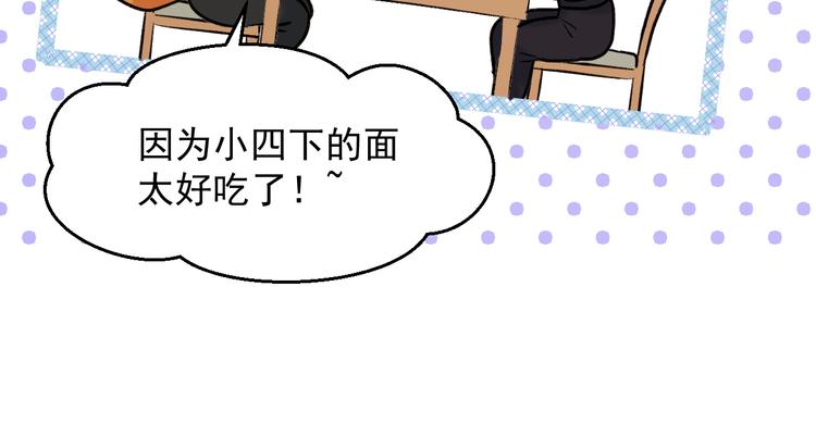 捡到只小狐狸韩漫全集-特别篇 第3话无删减无遮挡章节图片 