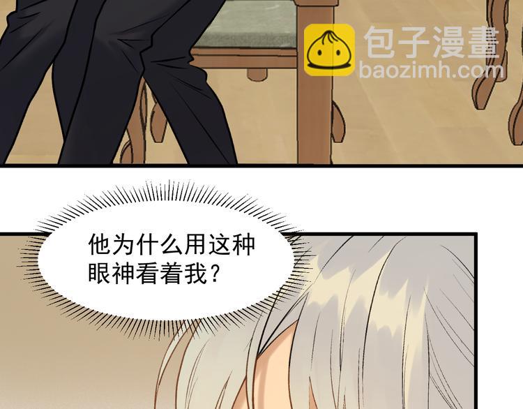 捡到只小狐狸韩漫全集-特别篇 第3话无删减无遮挡章节图片 