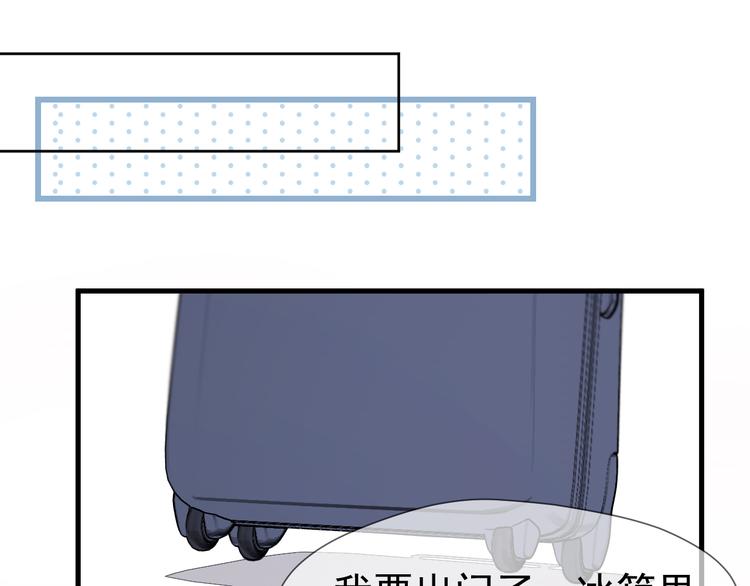 捡到只小狐狸韩漫全集-特别篇 第3话无删减无遮挡章节图片 