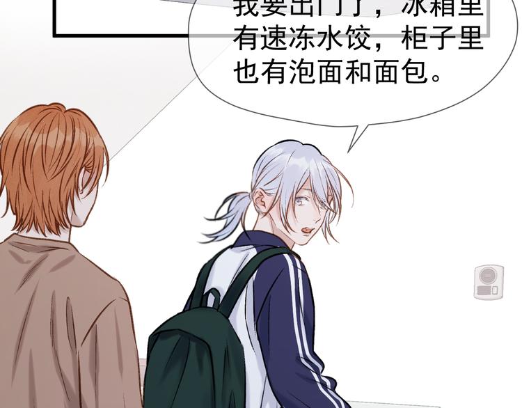 捡到只小狐狸韩漫全集-特别篇 第3话无删减无遮挡章节图片 