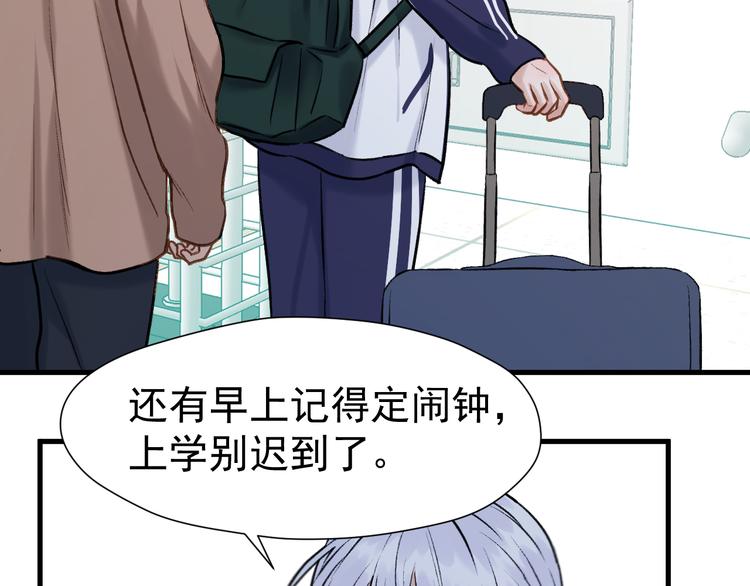 捡到只小狐狸韩漫全集-特别篇 第3话无删减无遮挡章节图片 