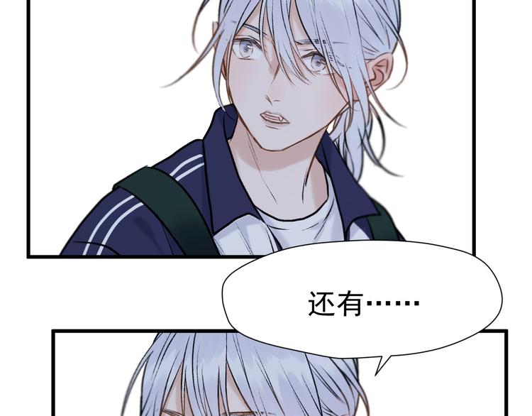 捡到只小狐狸韩漫全集-特别篇 第3话无删减无遮挡章节图片 