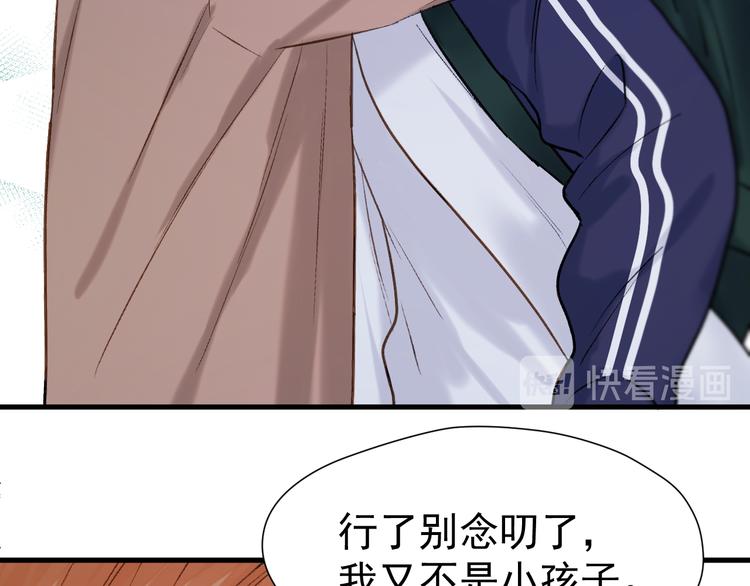 捡到只小狐狸韩漫全集-特别篇 第3话无删减无遮挡章节图片 