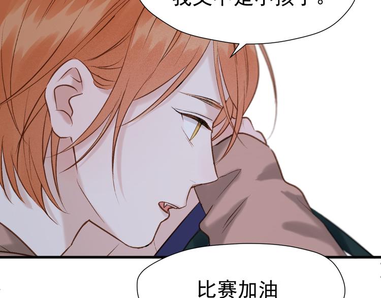 捡到只小狐狸韩漫全集-特别篇 第3话无删减无遮挡章节图片 