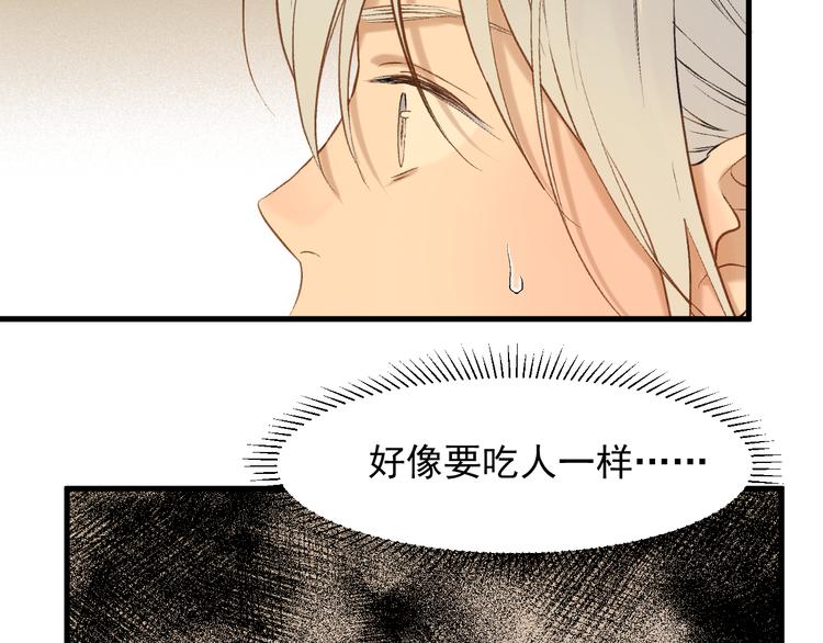 捡到只小狐狸韩漫全集-特别篇 第3话无删减无遮挡章节图片 