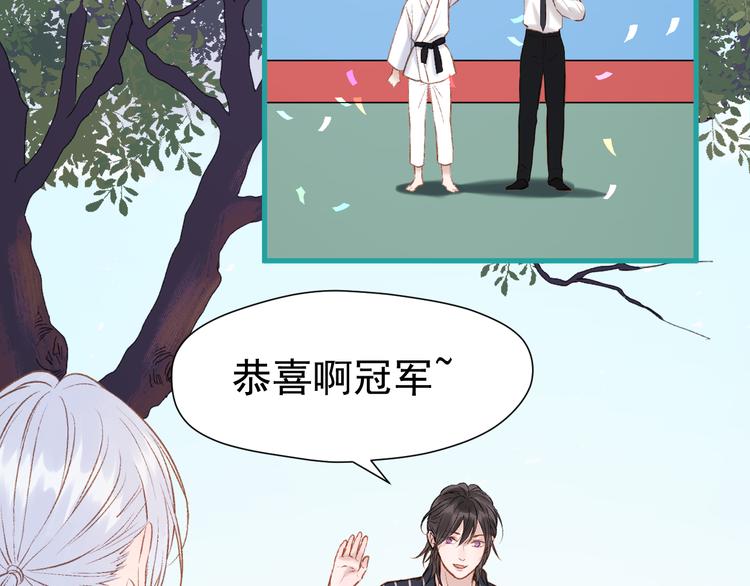 捡到只小狐狸韩漫全集-特别篇 第3话无删减无遮挡章节图片 