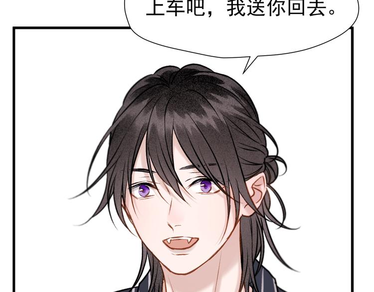 捡到只小狐狸韩漫全集-特别篇 第3话无删减无遮挡章节图片 