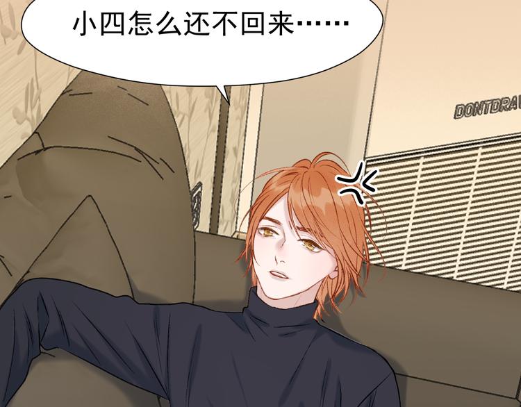 捡到只小狐狸韩漫全集-特别篇 第3话无删减无遮挡章节图片 