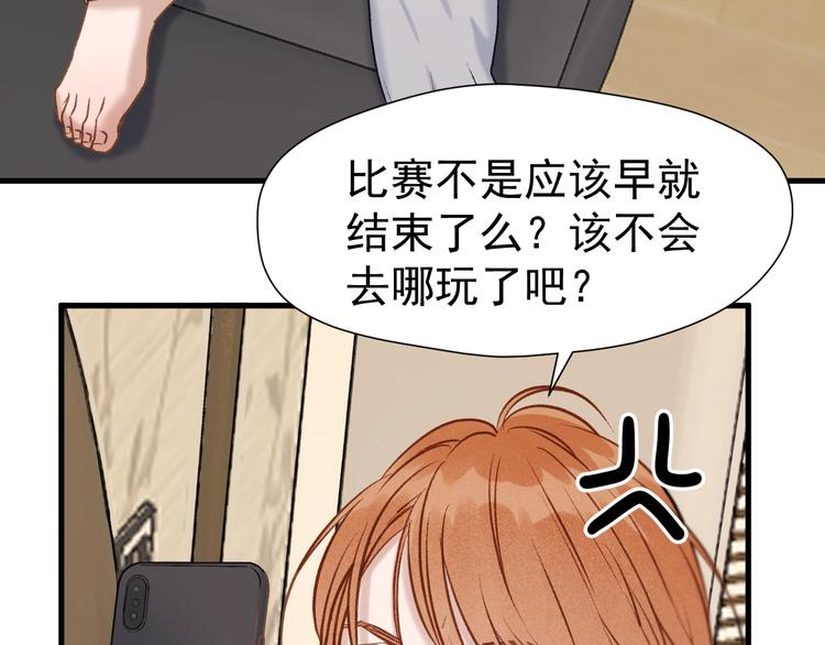 捡到只小狐狸韩漫全集-特别篇 第3话无删减无遮挡章节图片 