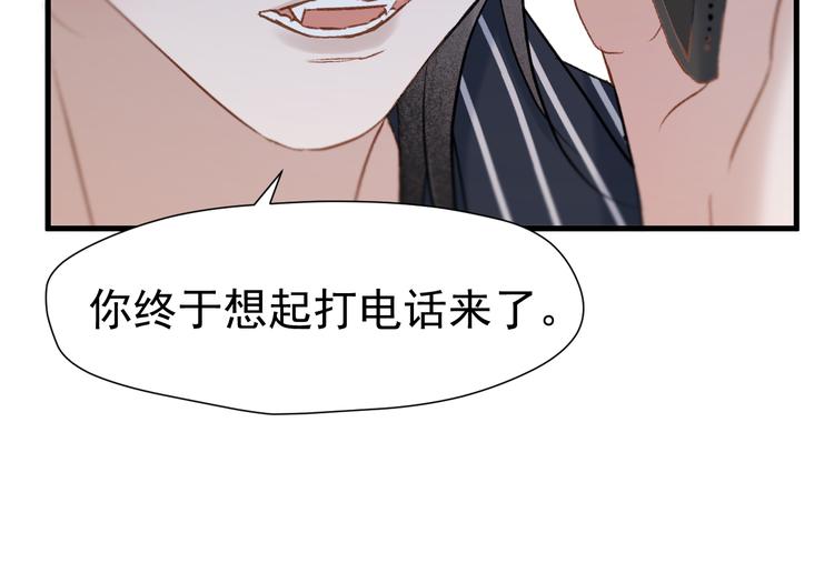 捡到只小狐狸韩漫全集-特别篇 第3话无删减无遮挡章节图片 